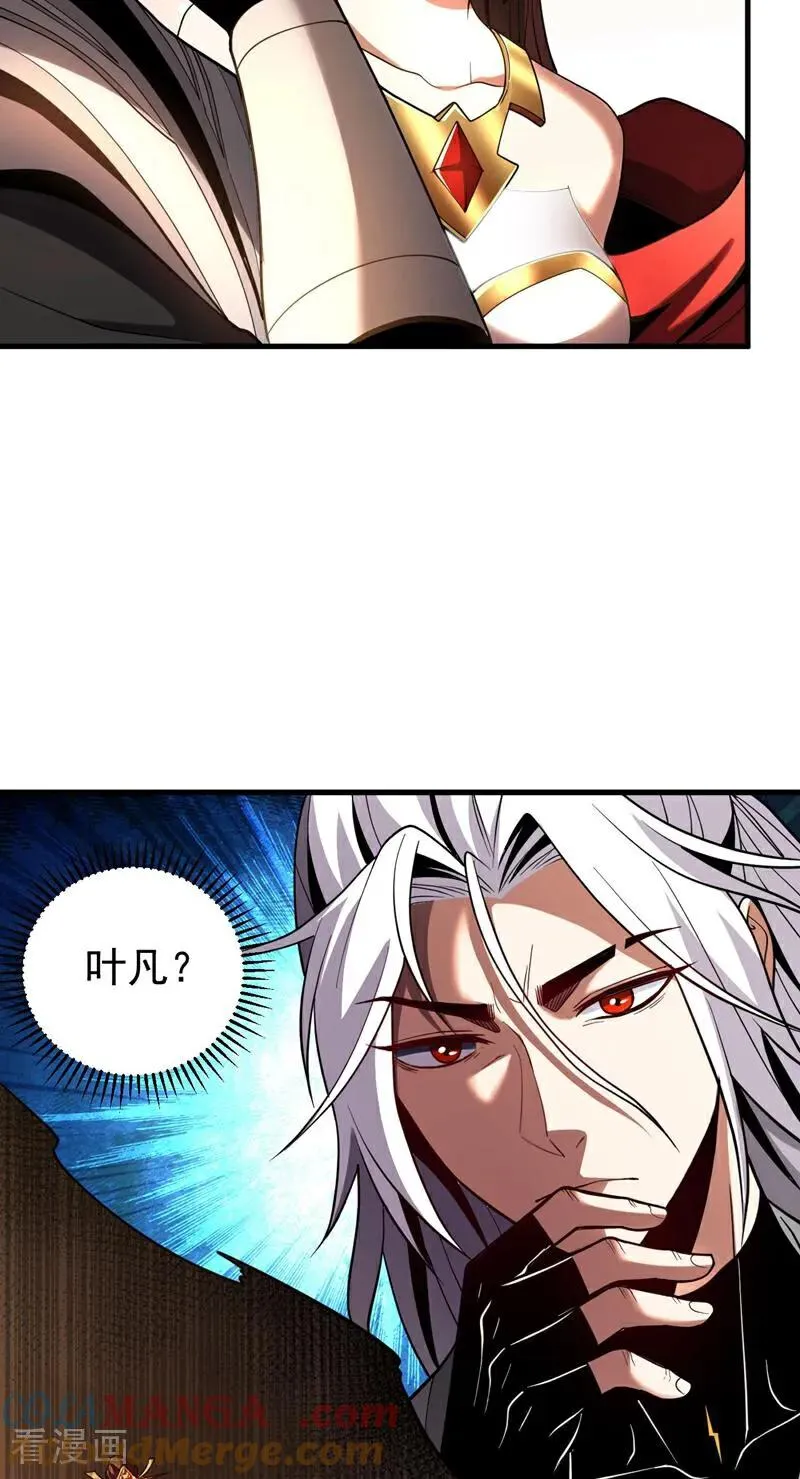 弟子修炼我躺平第二季在线观看漫画,第74话 这家伙…穿越者？1图