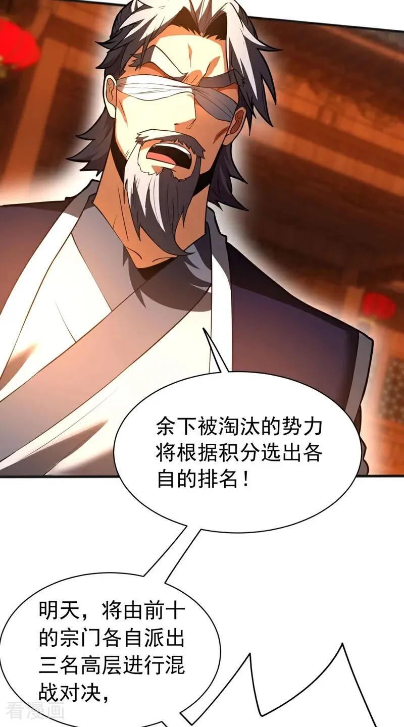 弟子修炼我躺平第二季在线观看漫画,第64话 神秘强者？2图