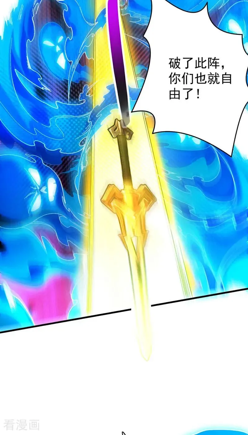 弟子修炼我躺平第二季在线观看漫画,第13话 好羡慕这样的师父2图