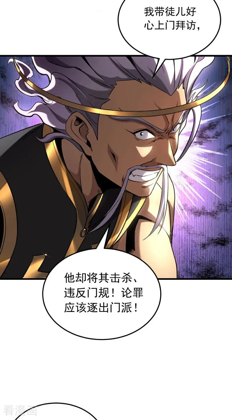 弟子修炼我躺平动态漫画星空影院漫画,第10话 师尊罩着你！2图