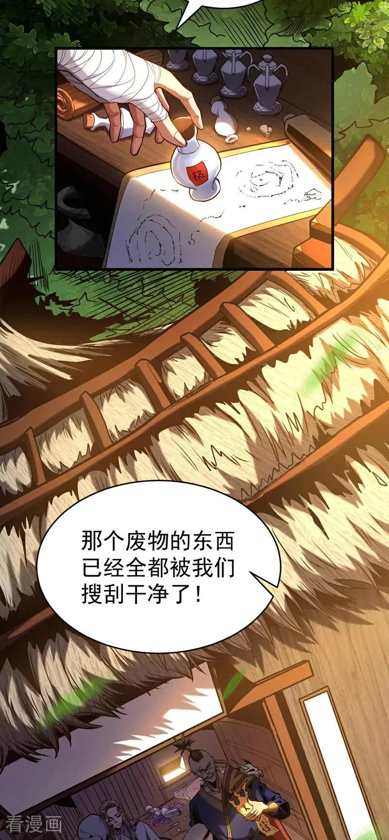 弟子修炼我躺平第二季在线观看漫画,第1话 将死之人1图