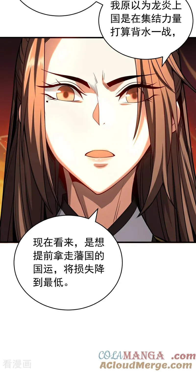 弟子修炼我躺平第二季在线观看漫画,第57话 死无葬身之地1图