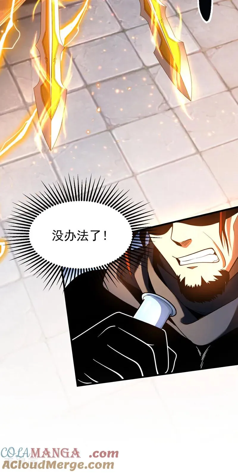 弟子修炼我躺平第二季在线观看漫画,第56话 国运大战1图