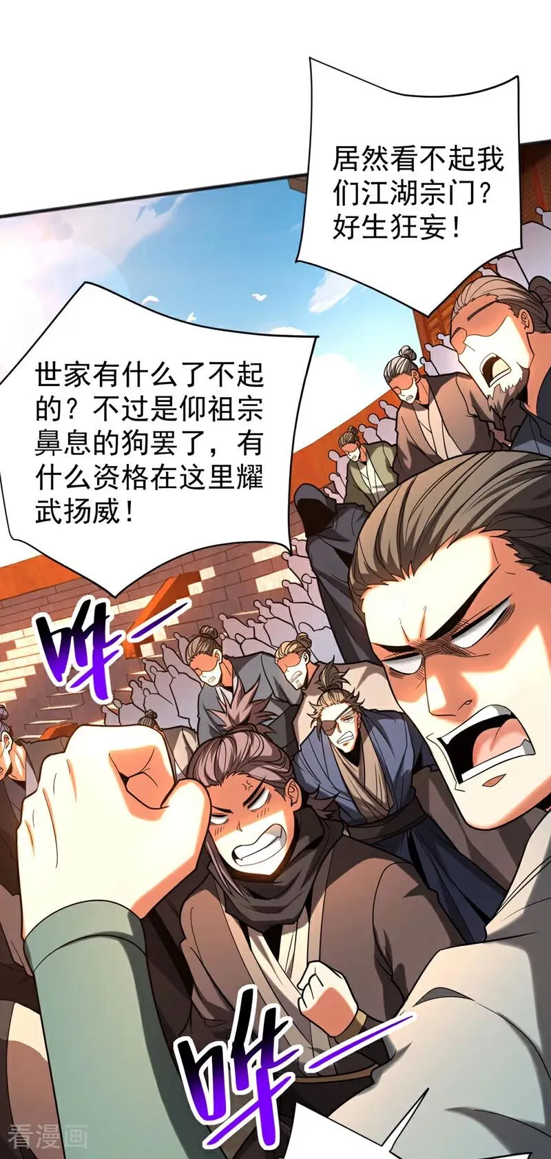 弟子修炼系统免费阅读漫画,第61话 皇家秘境2图