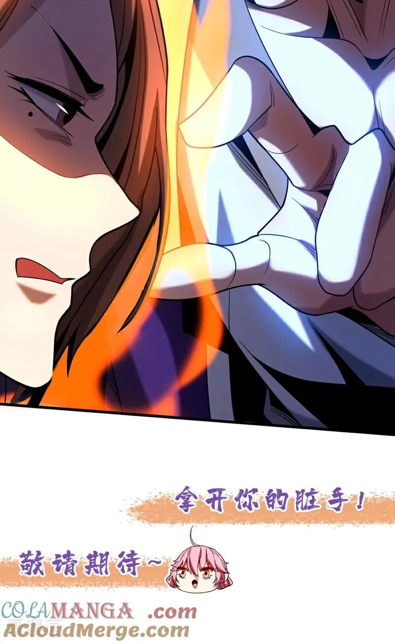 弟子修炼我躺平第二季在线观看漫画,第53话 大猪蹄子！1图