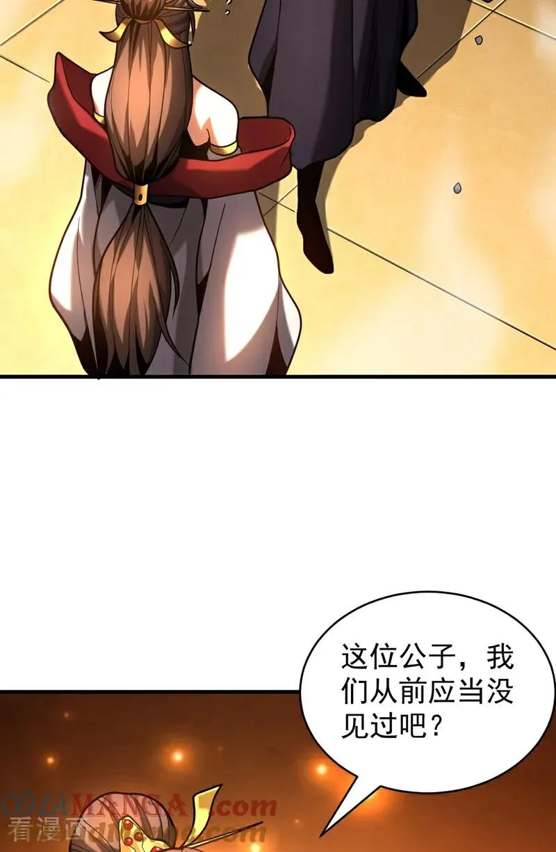 弟子修炼我躺平第二季在线观看漫画,第70话 敢动星月？1图