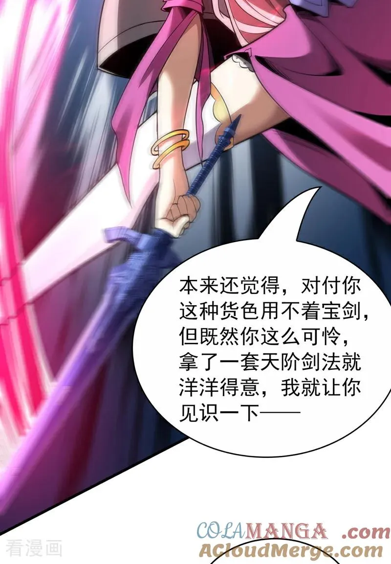 弟子修炼我躺平第二季在线观看漫画,第36话 这是…走火入魔了？1图
