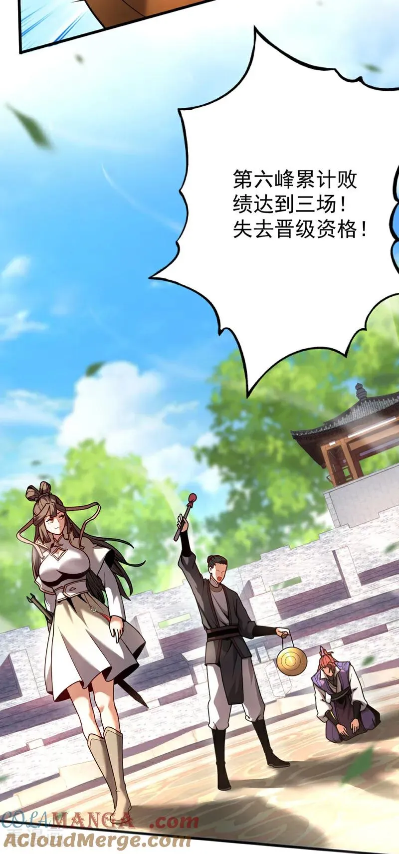 弟子修炼我躺平第二季在线观看漫画,第39话 萧师弟，好久不见1图