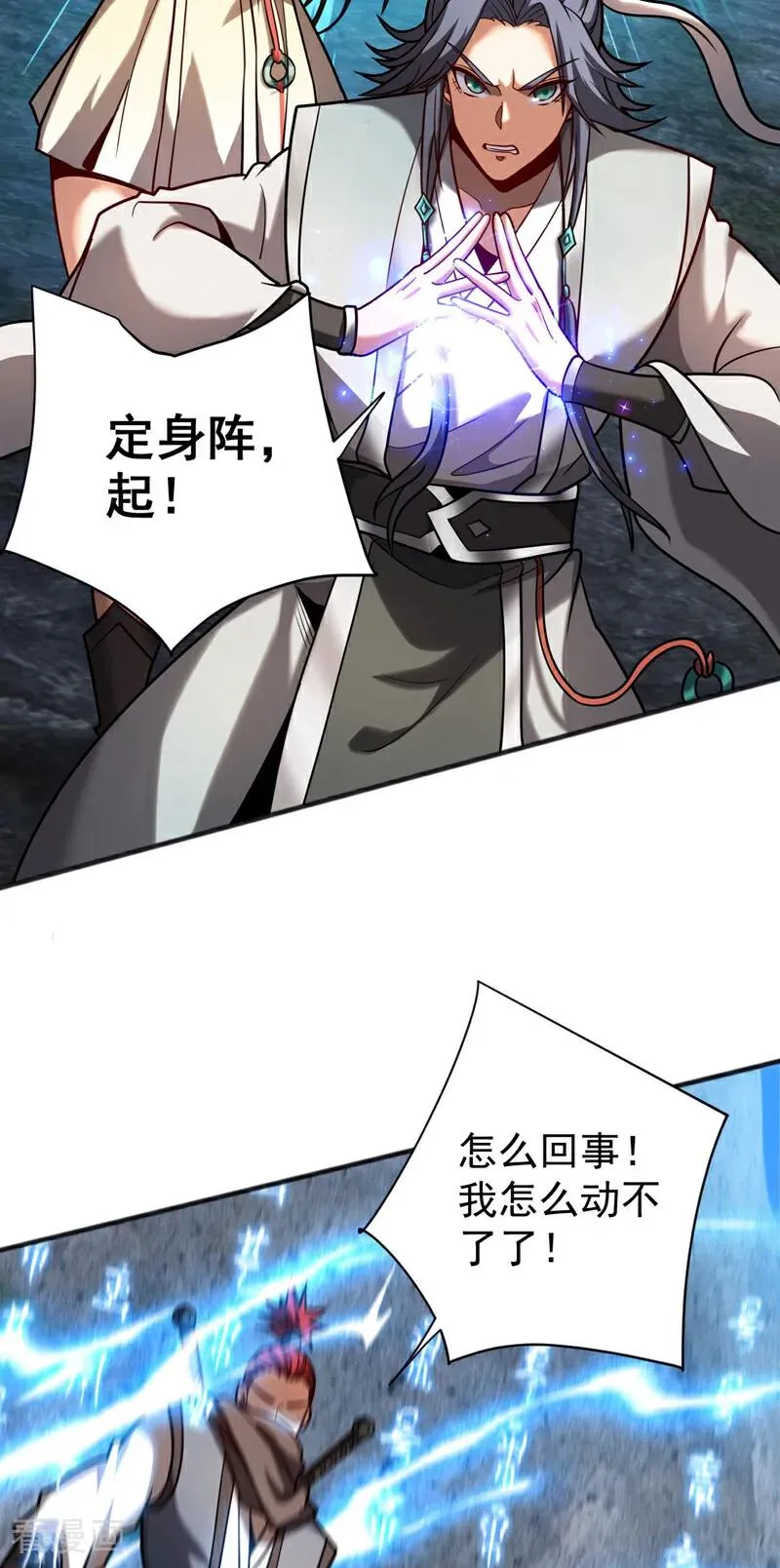 弟子修炼我躺平第二季在线观看漫画,第62话 仗势欺人2图
