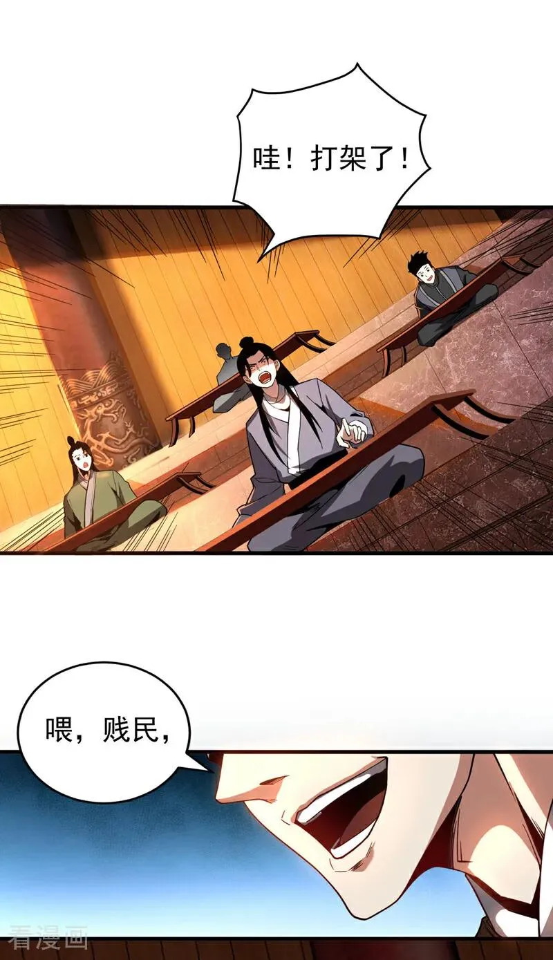 弟子修炼我躺平第二季在线观看漫画,第15话 你要拜我为师。2图