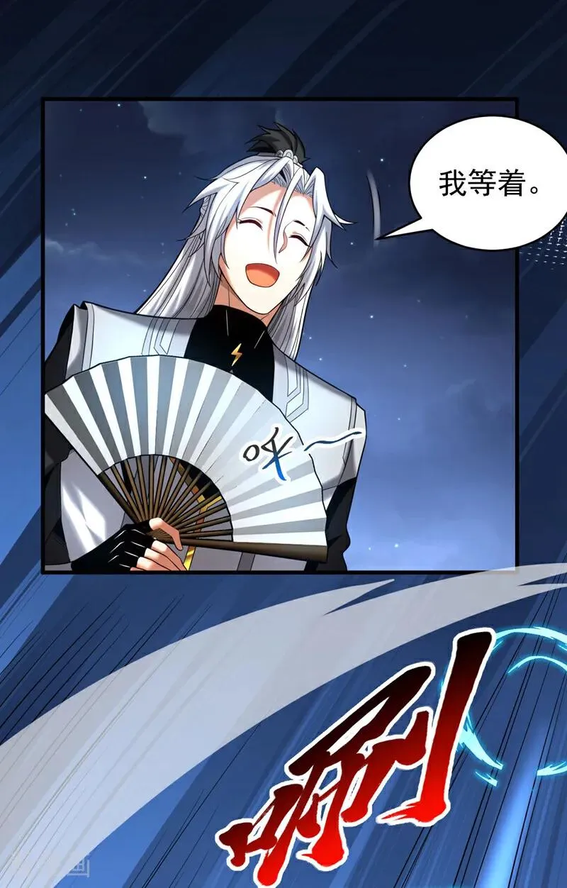 弟子修炼我躺平第二季在线观看漫画,第30话 我还没尽全力呢！2图