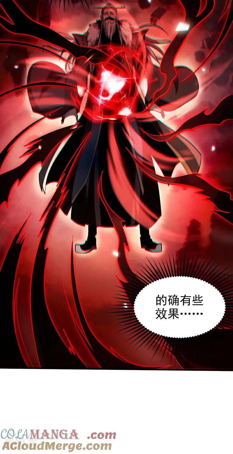 弟子修炼我躺平第二季在线观看漫画,第28话 天赐良机1图