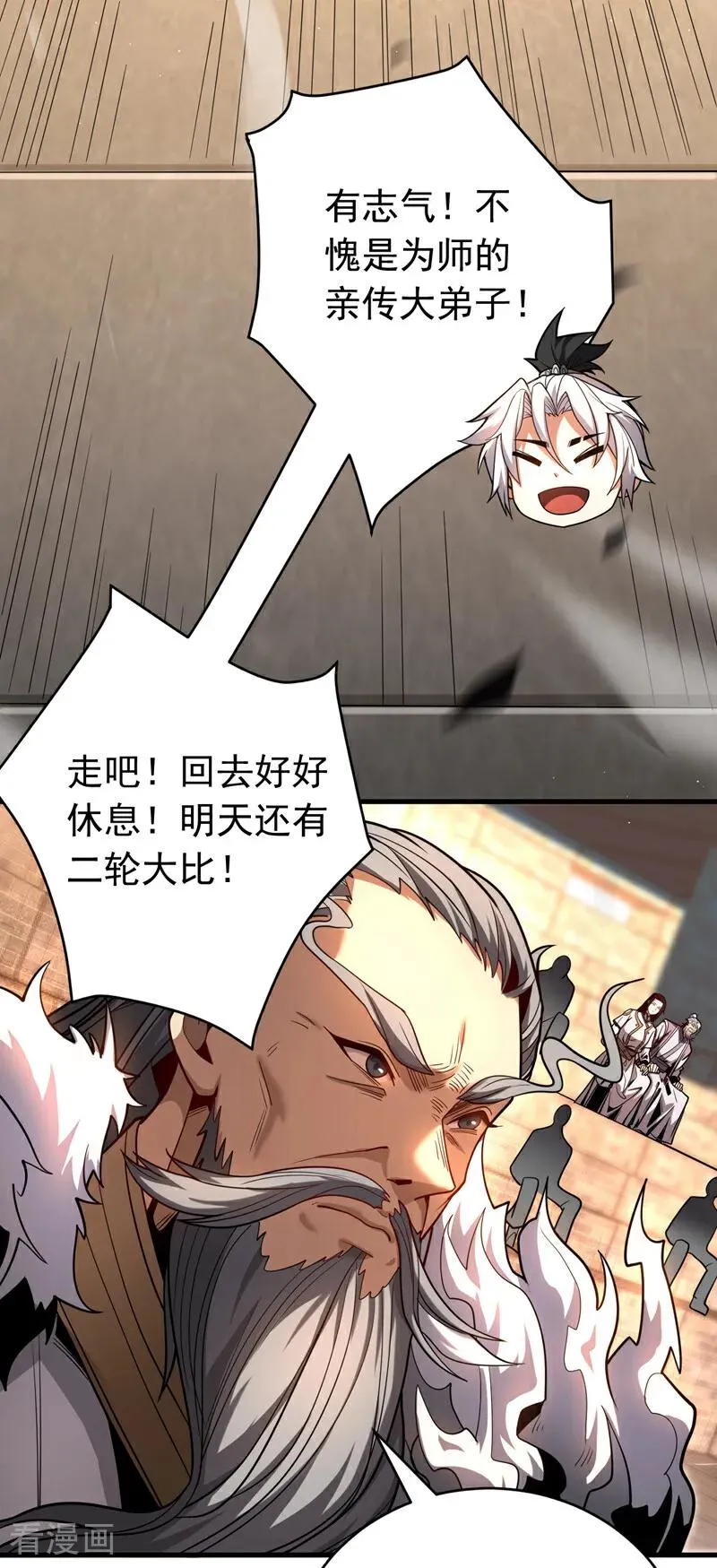 弟子修炼我躺平第二季在线观看漫画,第38话 第七峰，恐怖如斯啊1图
