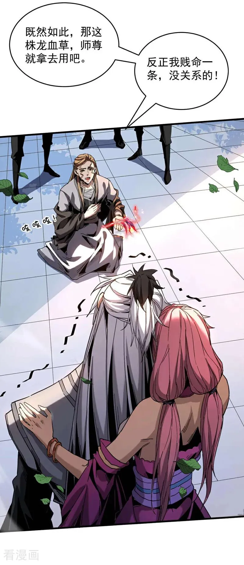 弟子修炼我躺平第二季在线观看漫画,第8话 见死不救！2图