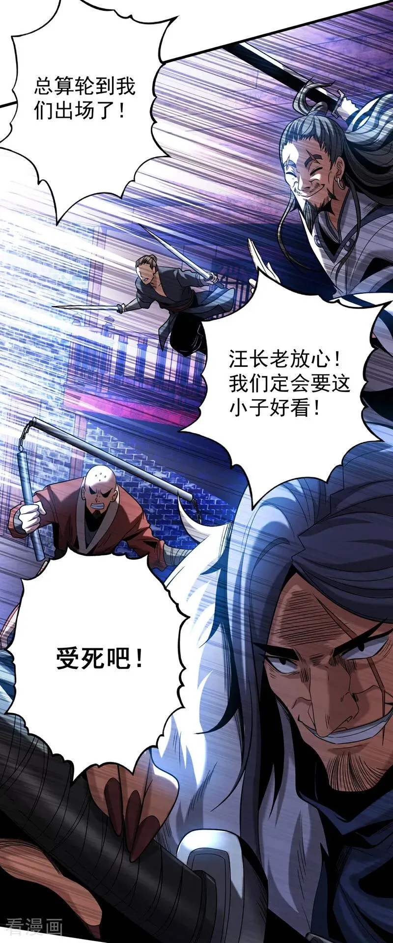 弟子修炼我躺平漫画免费观看漫画,第26话 林家祖传剑胚1图