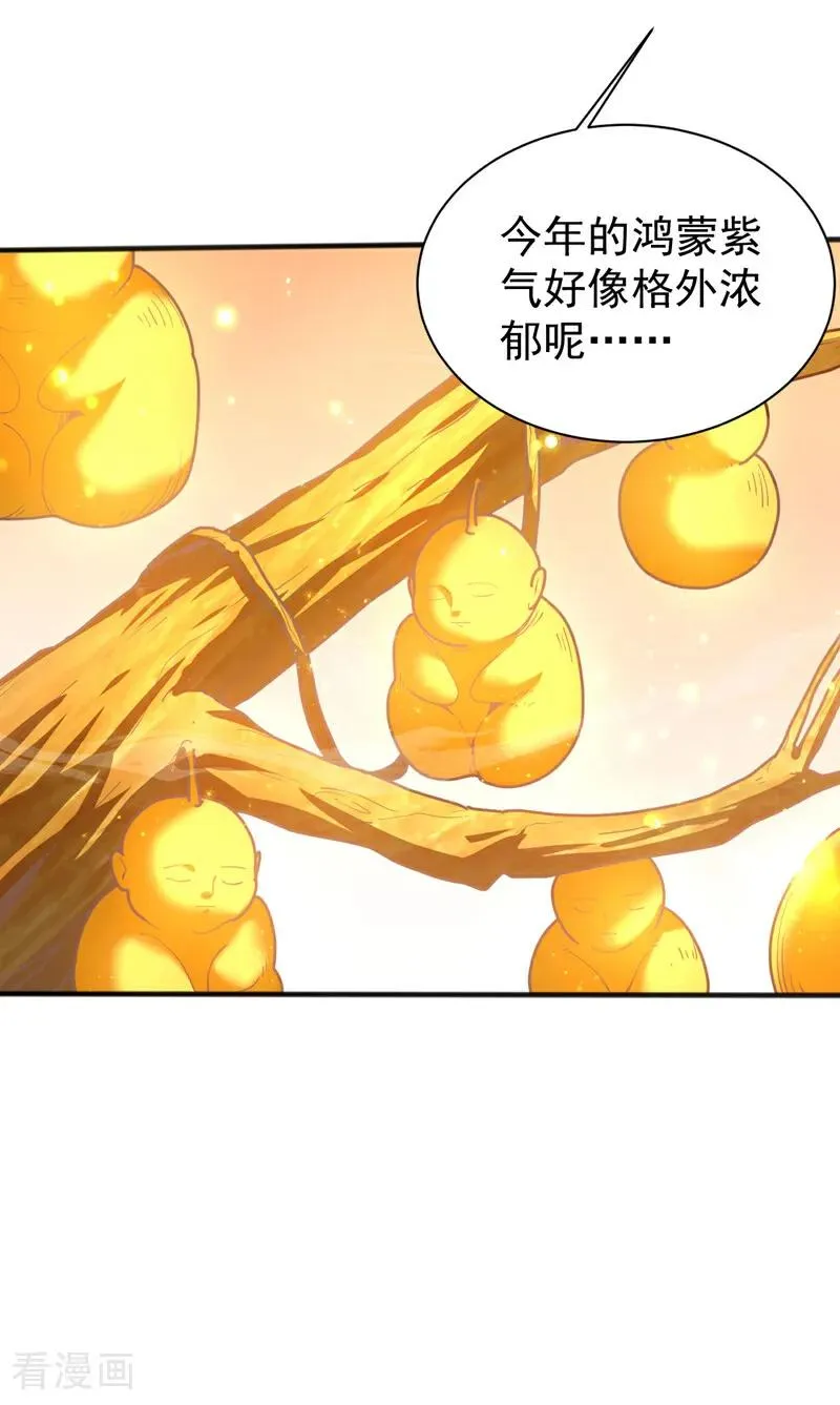 弟子修炼我躺平漫画免费观看漫画,第39话 萧师弟，好久不见2图