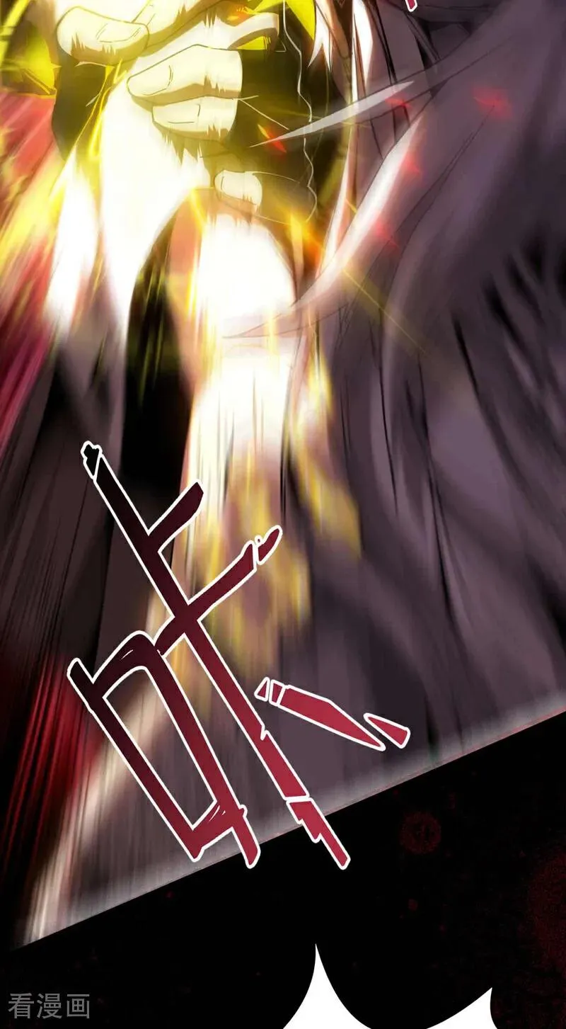 弟子修炼我躺平第二季在线观看漫画,第8话 见死不救！2图