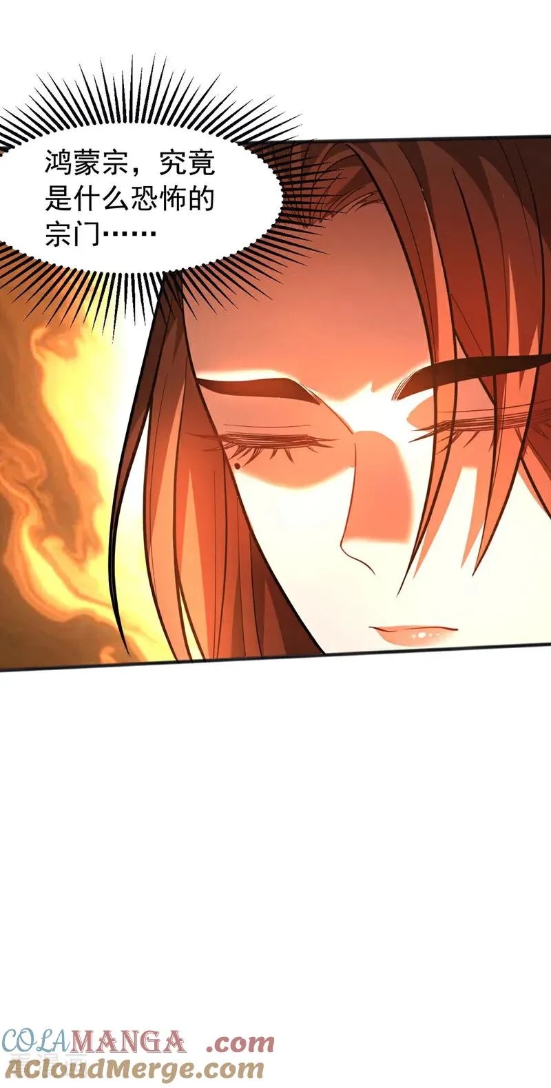 弟子修炼我躺平第二季在线观看漫画,第60话 世家的底蕴1图
