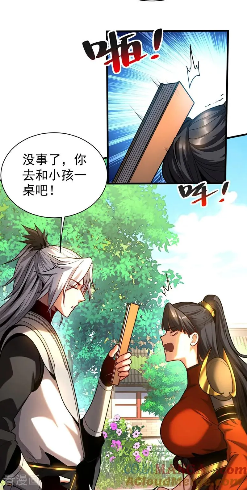 弟子修炼我躺平第二季在线观看漫画,第53话 大猪蹄子！1图