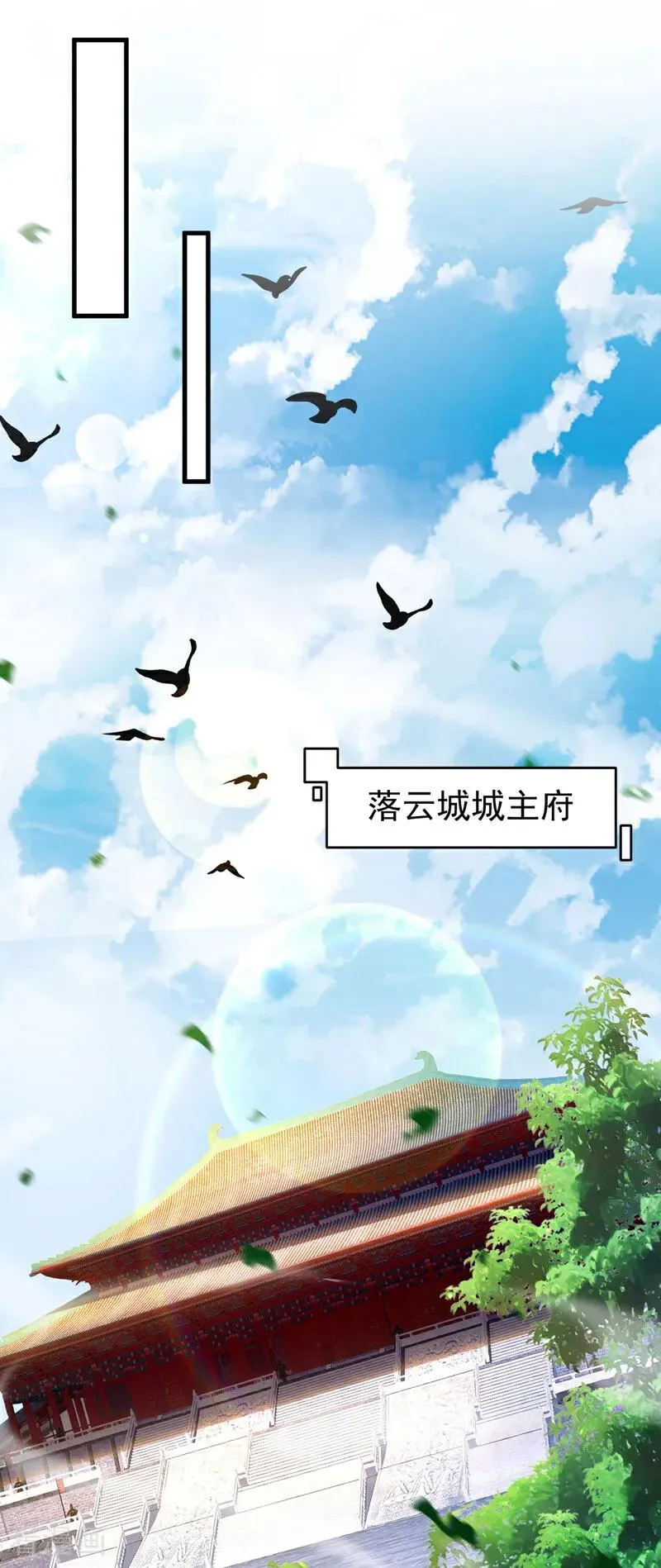 弟子修炼我躺平第二季在线观看漫画,第22话 鸿门宴？2图