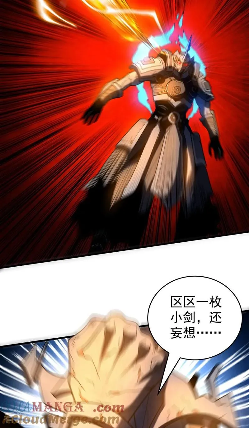 弟子修炼我躺平第二季在线观看漫画,第70话 敢动星月？1图