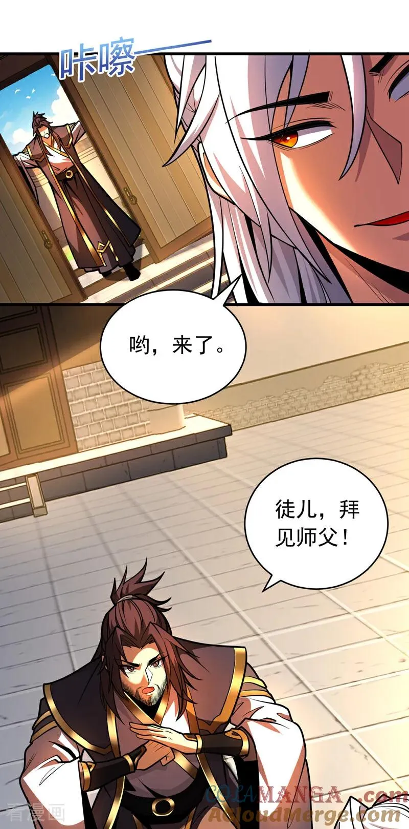 弟子修炼我躺平几个女主漫画,第73话 背水一战1图