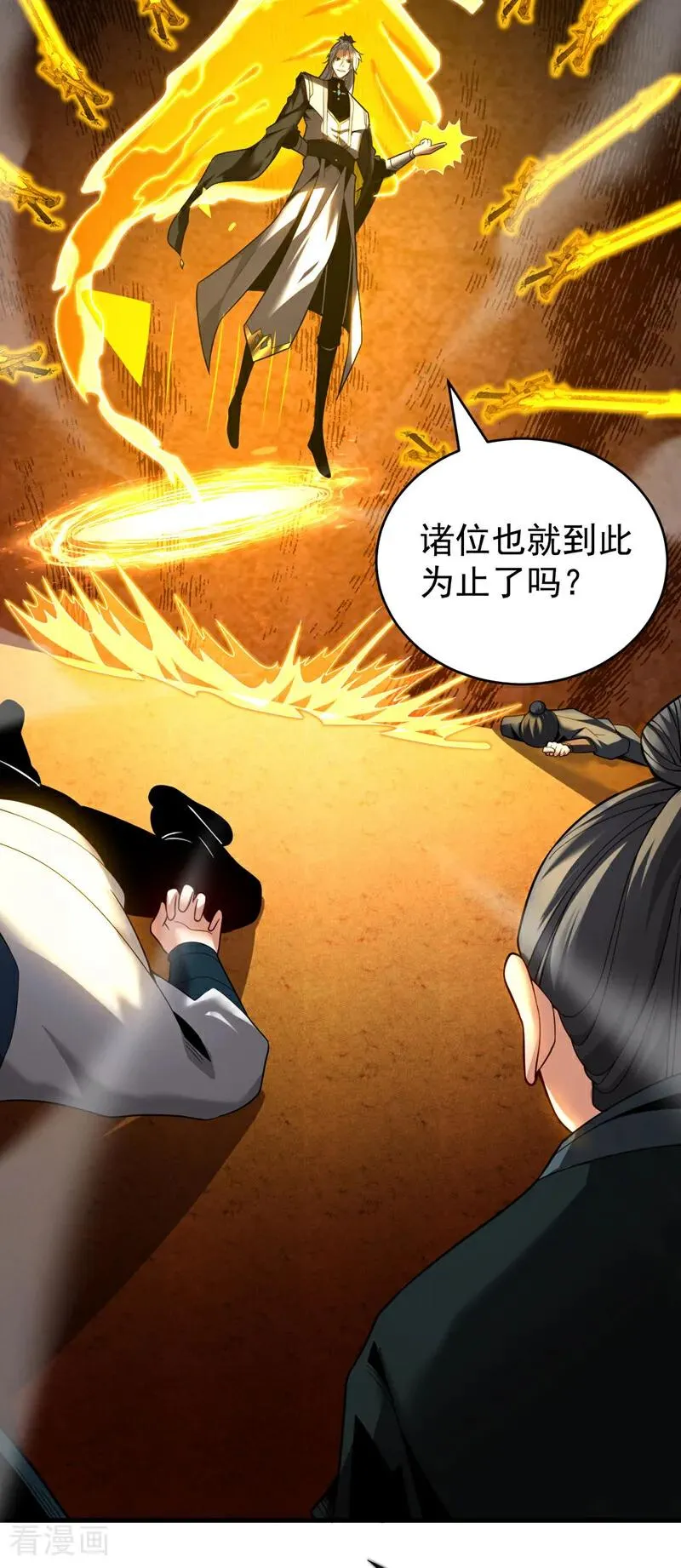 弟子修炼我躺平第二季在线观看漫画,第30话 我还没尽全力呢！1图
