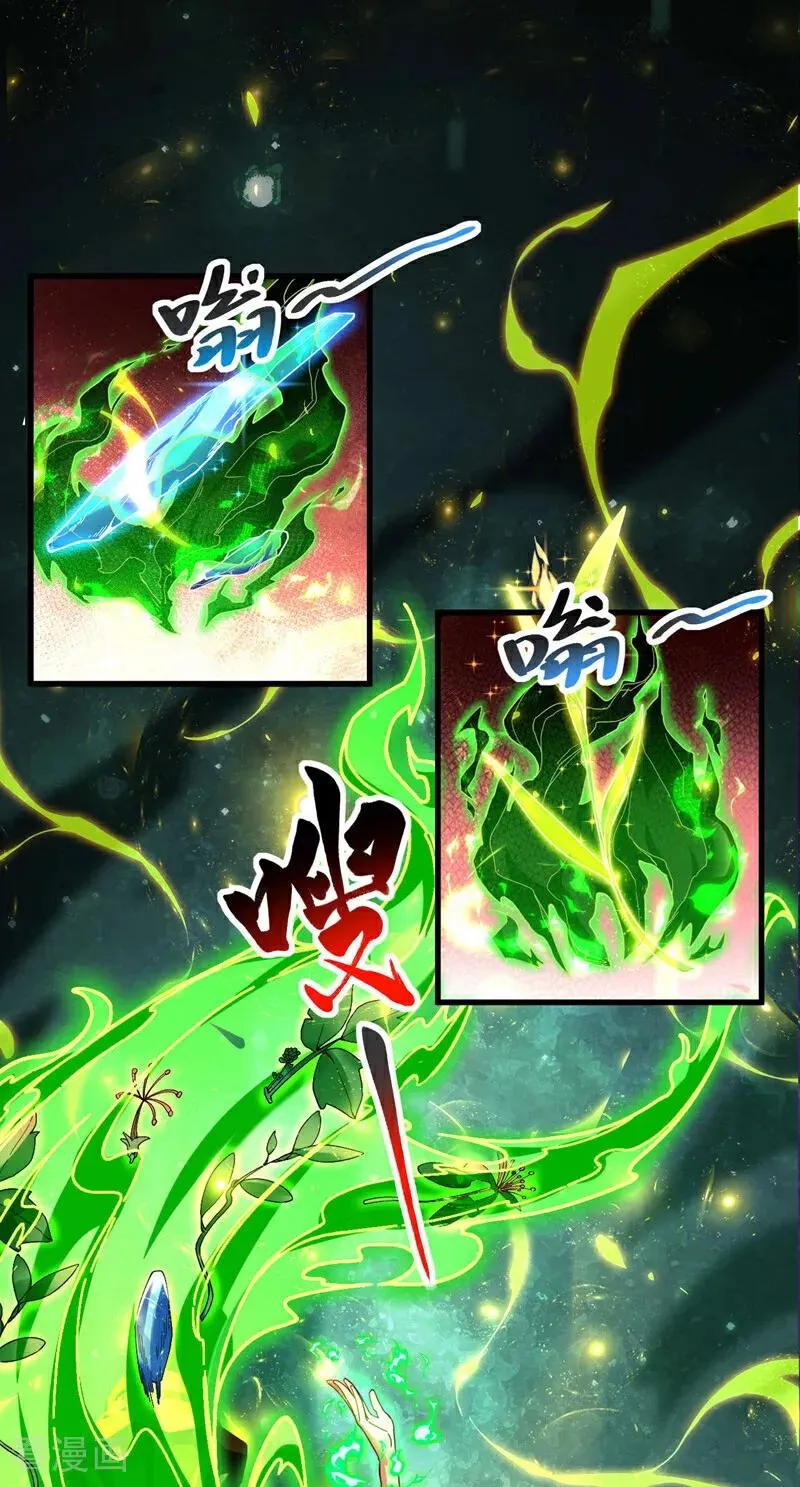 弟子修炼我躺平第二季在线观看漫画,第14话 穷的只剩下钱~2图