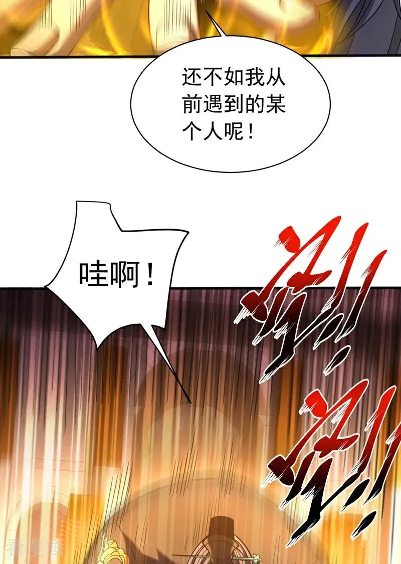 弟子修炼我躺平第二季在线观看漫画,第66话 道长，得罪了！2图
