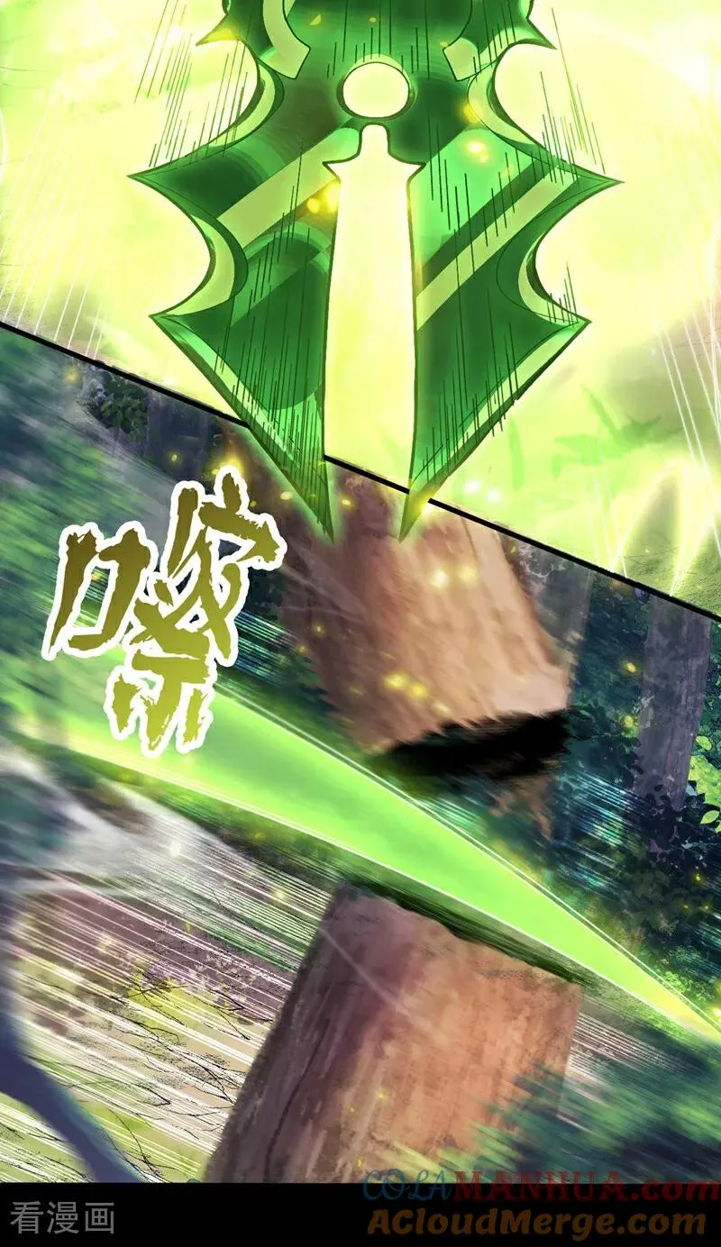 弟子修炼我躺平几个女主漫画,第12话 你的死期到咯！1图