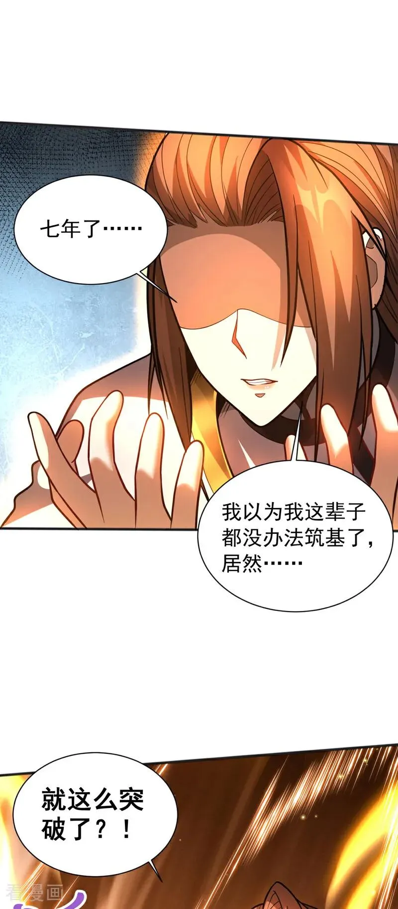 弟子修炼我躺平第二季在线观看漫画,第60话 世家的底蕴2图