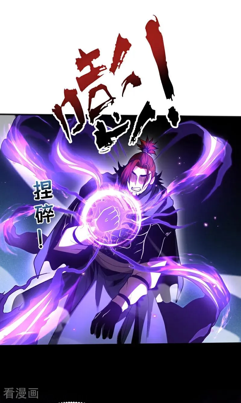 弟子修炼我躺平第二季在线观看漫画,第56话 国运大战2图