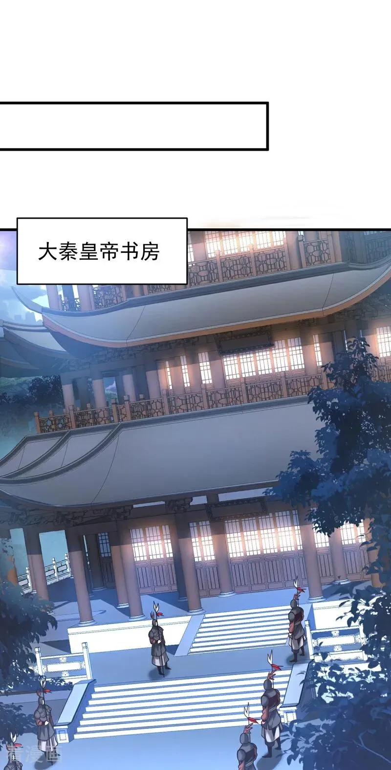 弟子修炼我躺平几个女主漫画,第64话 神秘强者？2图