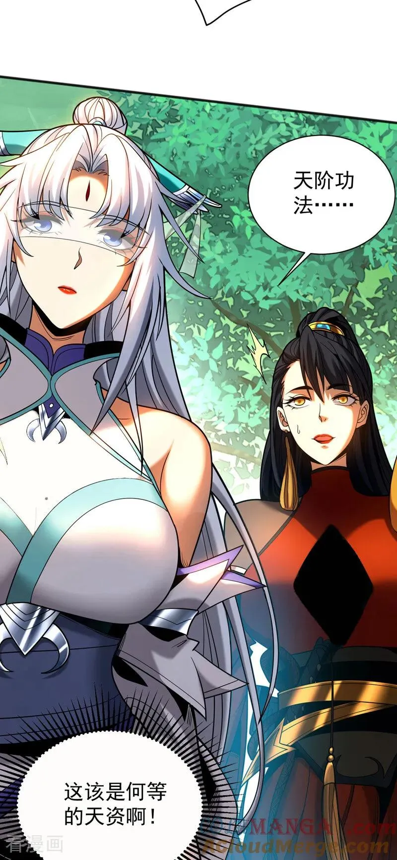 弟子修炼我躺平几个女主漫画,第52话 新的收获！1图