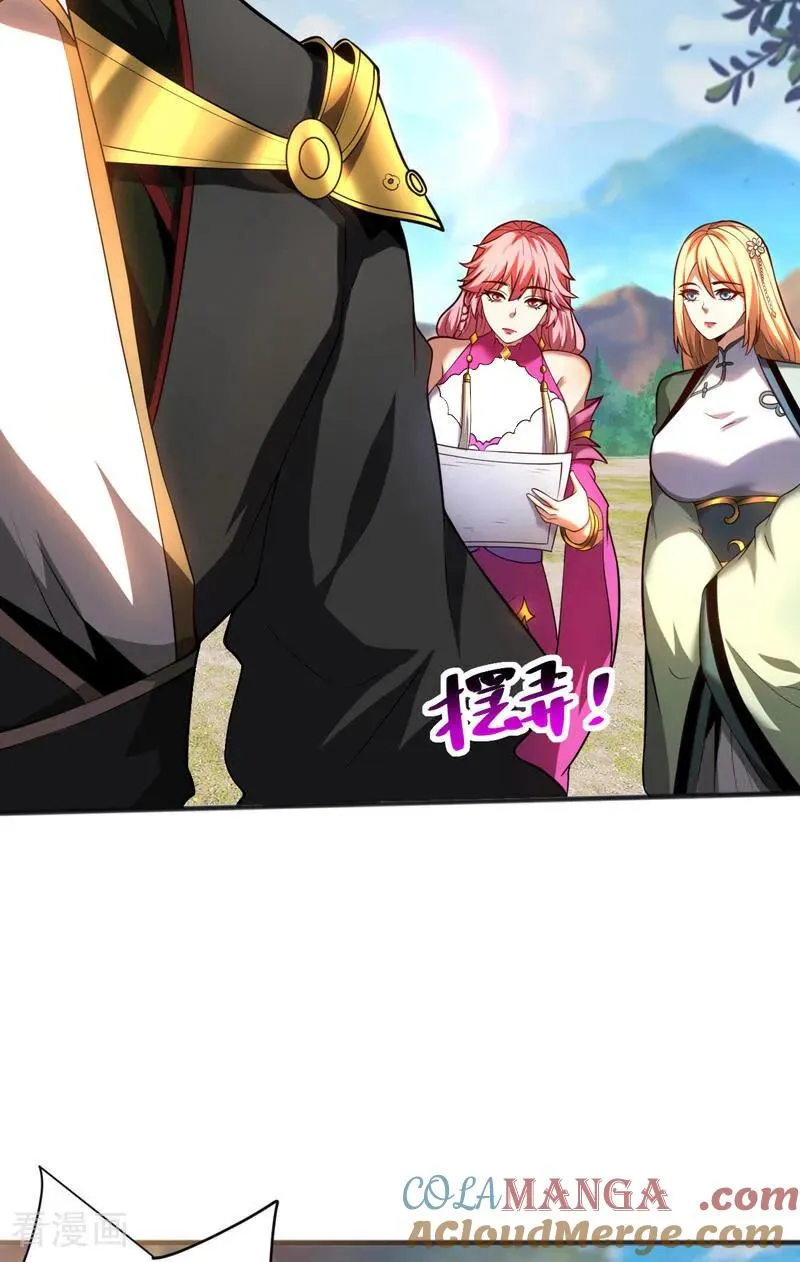 弟子修炼我躺平第二季在线观看漫画,第61话 皇家秘境1图