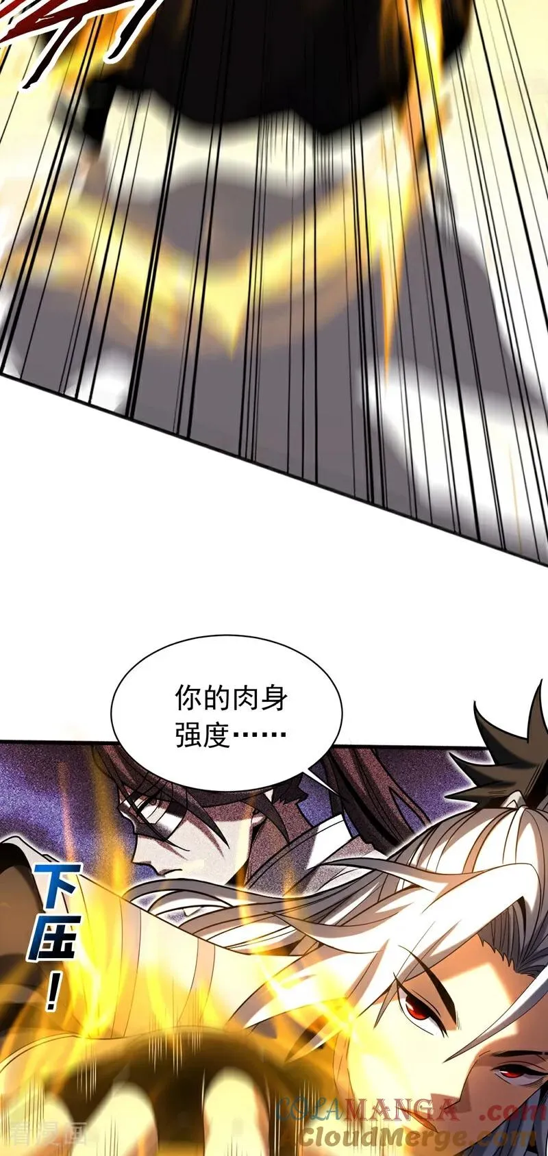 弟子修炼我躺平第二季在线观看漫画,第66话 道长，得罪了！1图