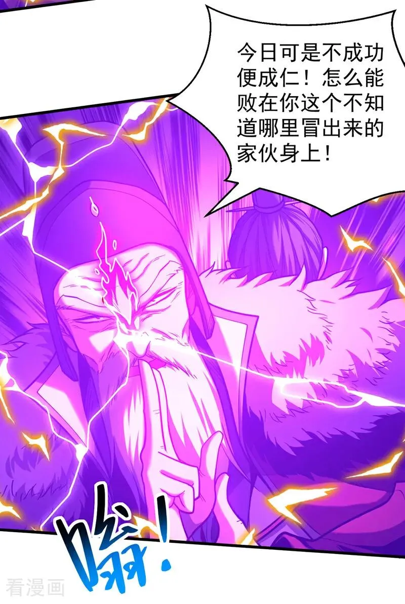 弟子修炼我躺平第二季在线观看漫画,第72话 一网打尽？2图