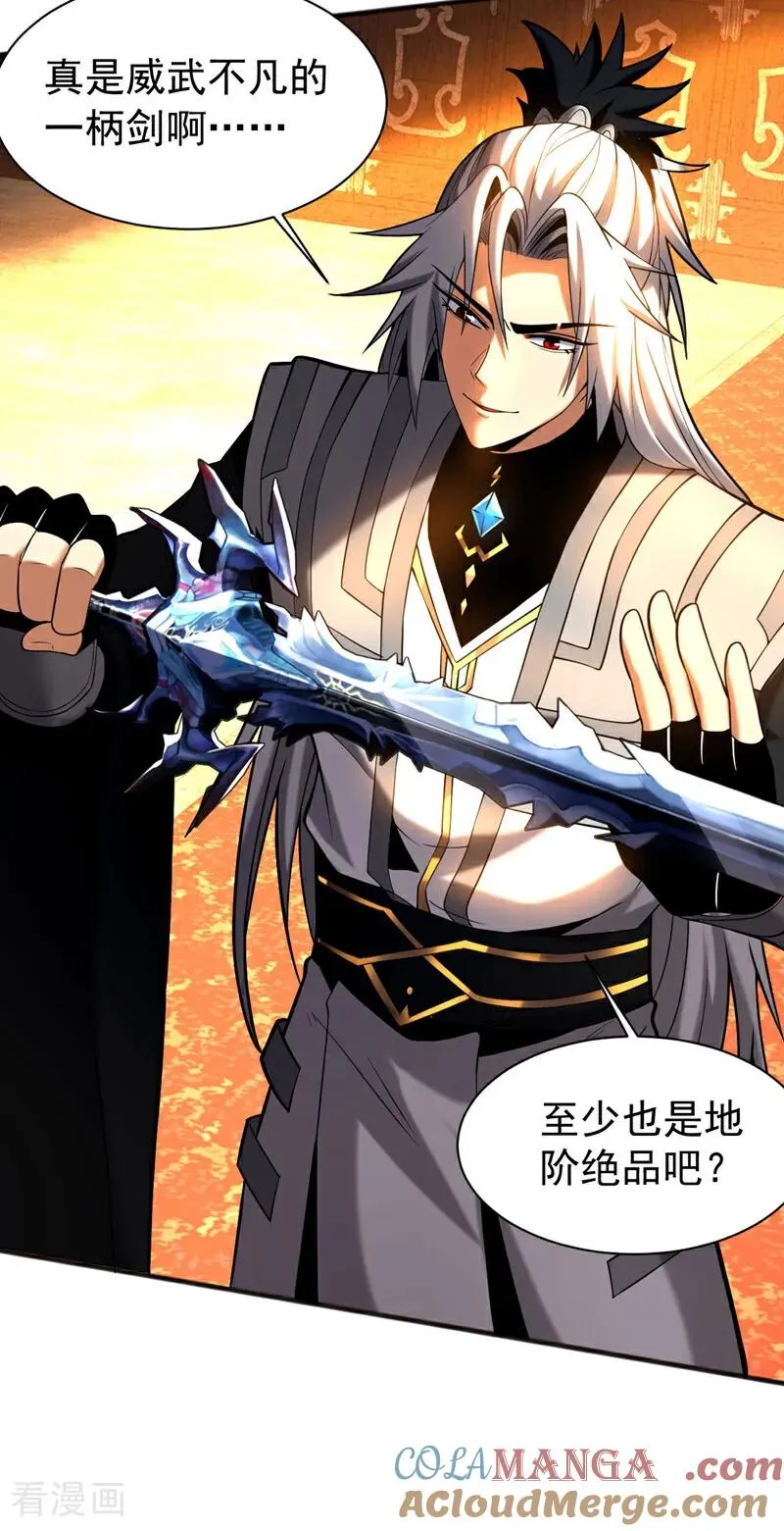 弟子修炼我躺平第二季在线观看漫画,第59话 多谢邓主使馈赠！1图