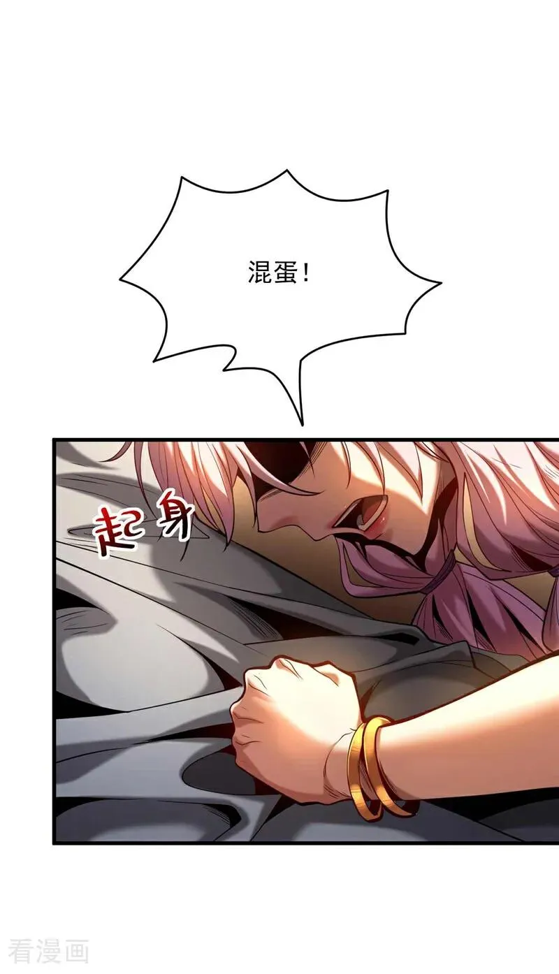 弟子修炼我躺平第二季在线观看漫画,第1话 将死之人1图