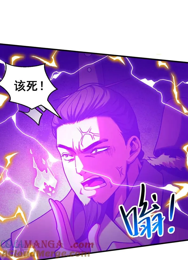 弟子修炼我躺平第二季在线观看漫画,第72话 一网打尽？1图