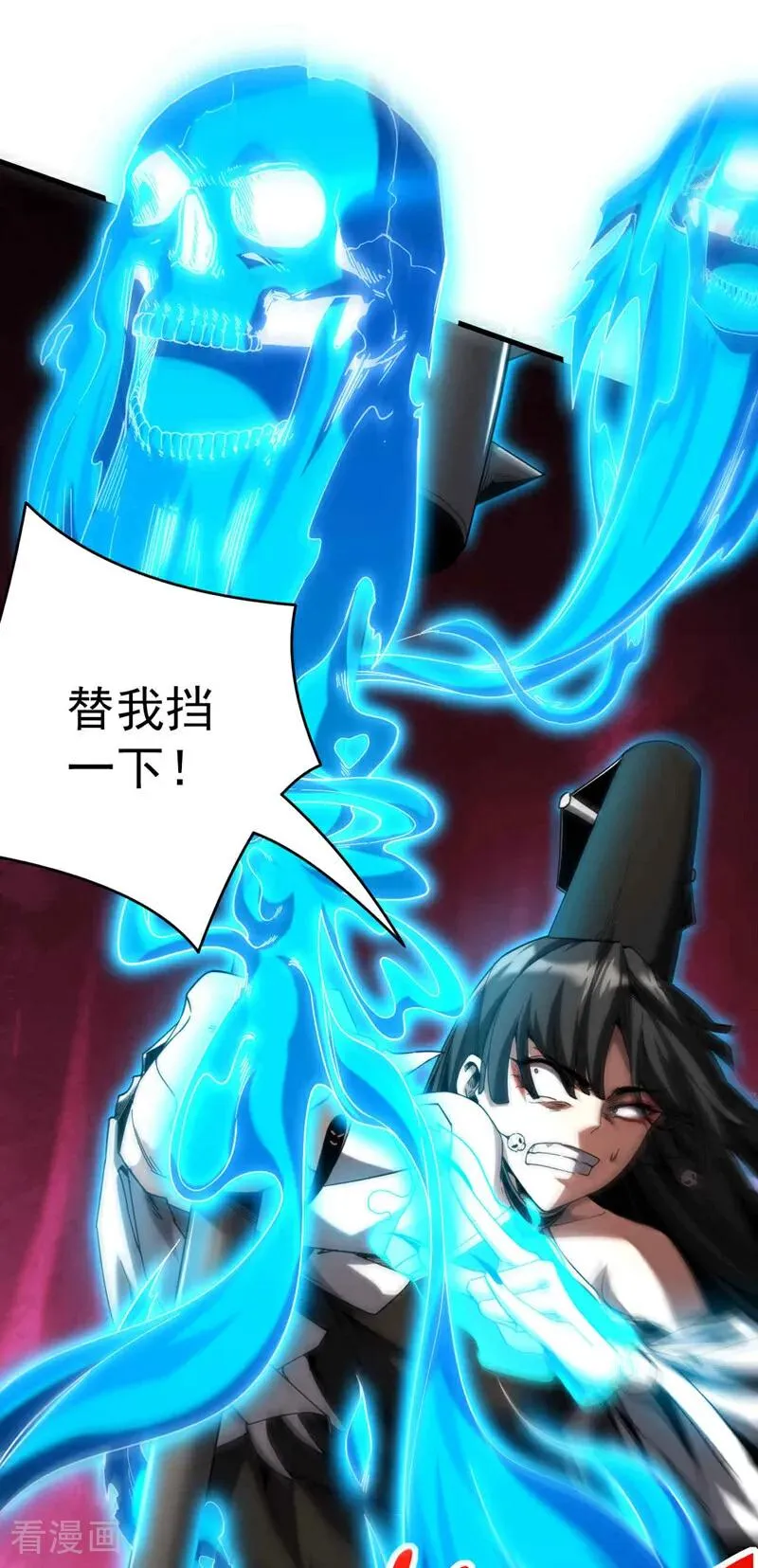 弟子修炼师傅躺赢漫画,第13话 好羡慕这样的师父1图