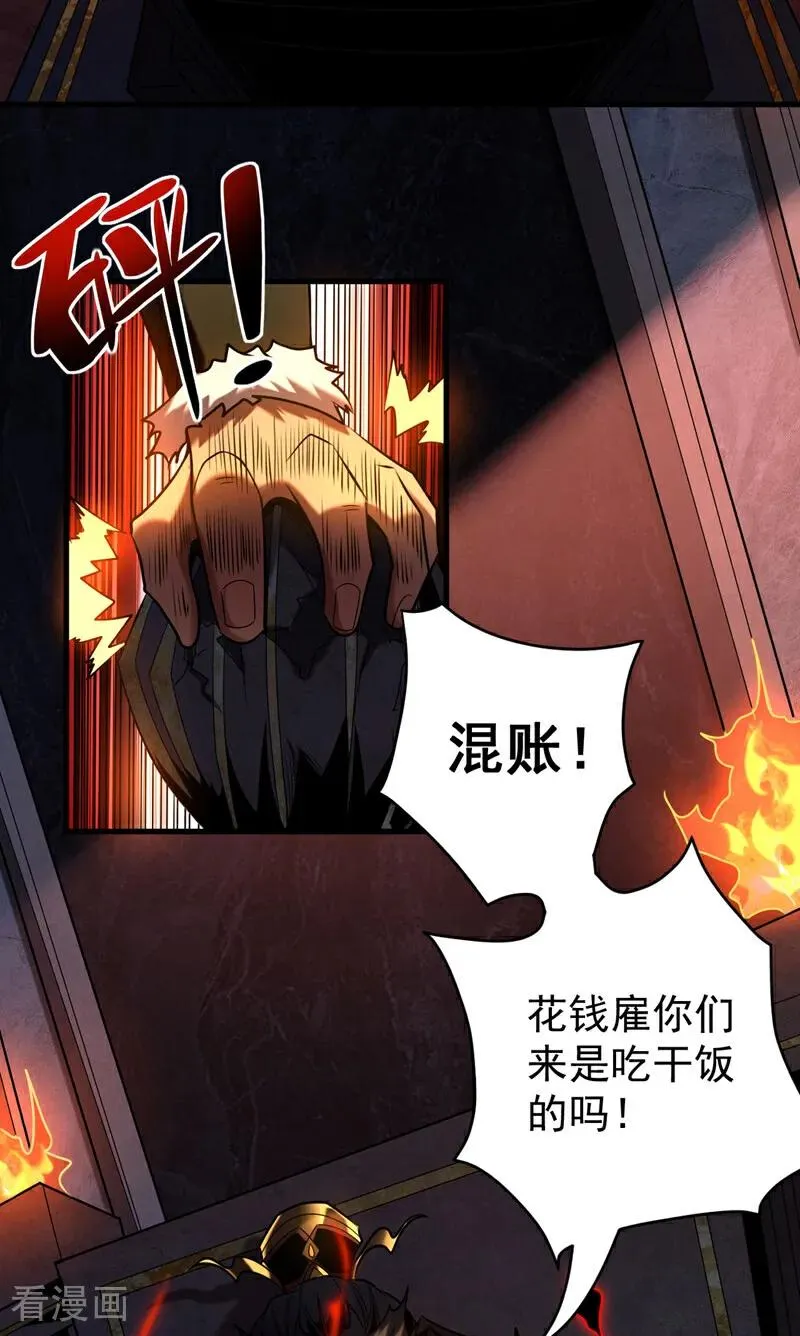 弟子修炼我躺平第二季在线观看漫画,第22话 鸿门宴？2图