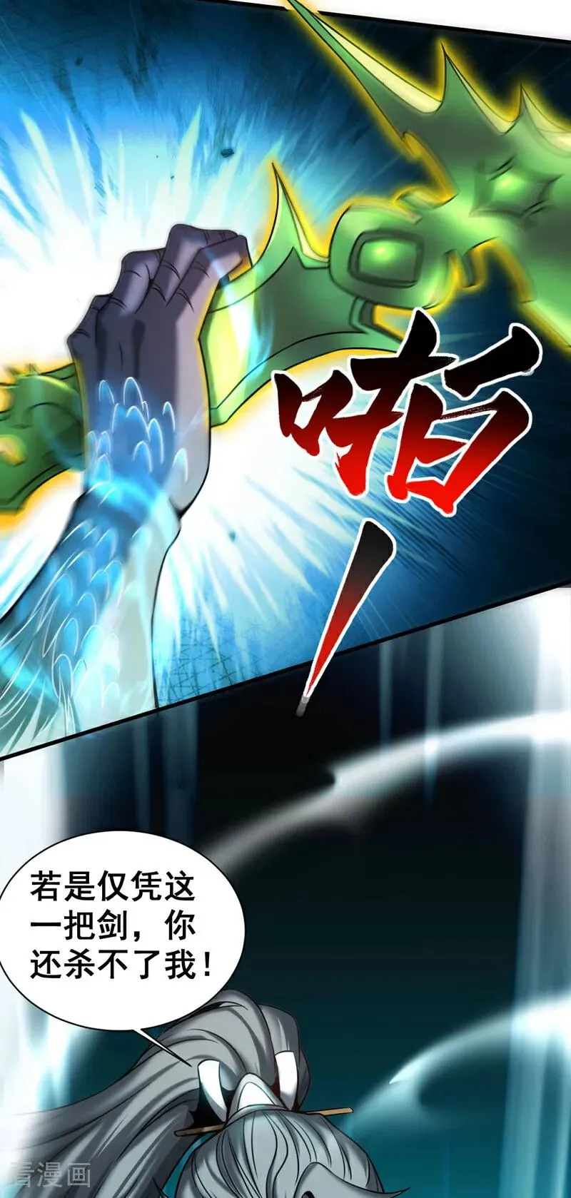 弟子修炼我躺平第二季在线观看漫画,第17话 去吧！火之高兴！2图