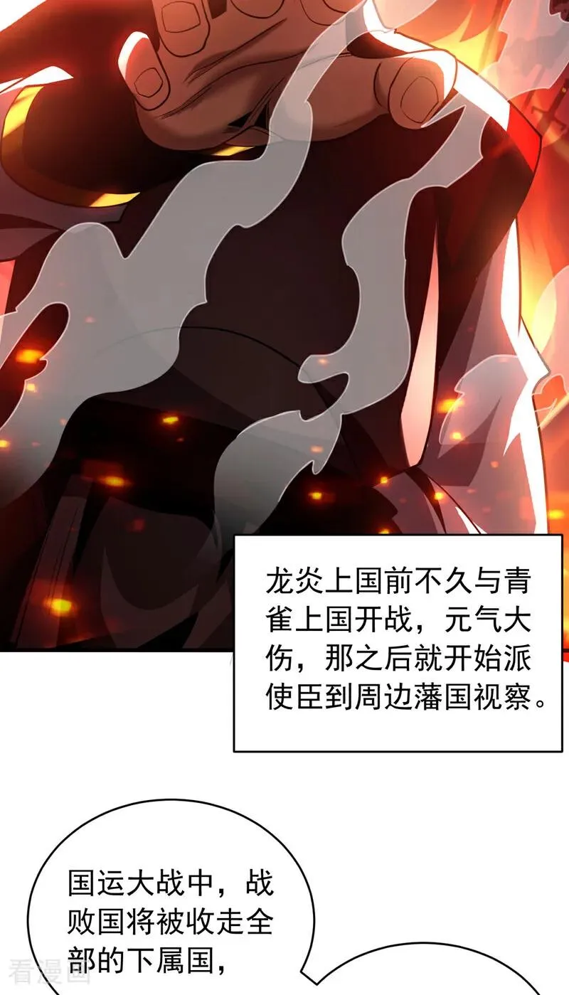 弟子修炼我躺平第二季在线观看漫画,第57话 死无葬身之地2图