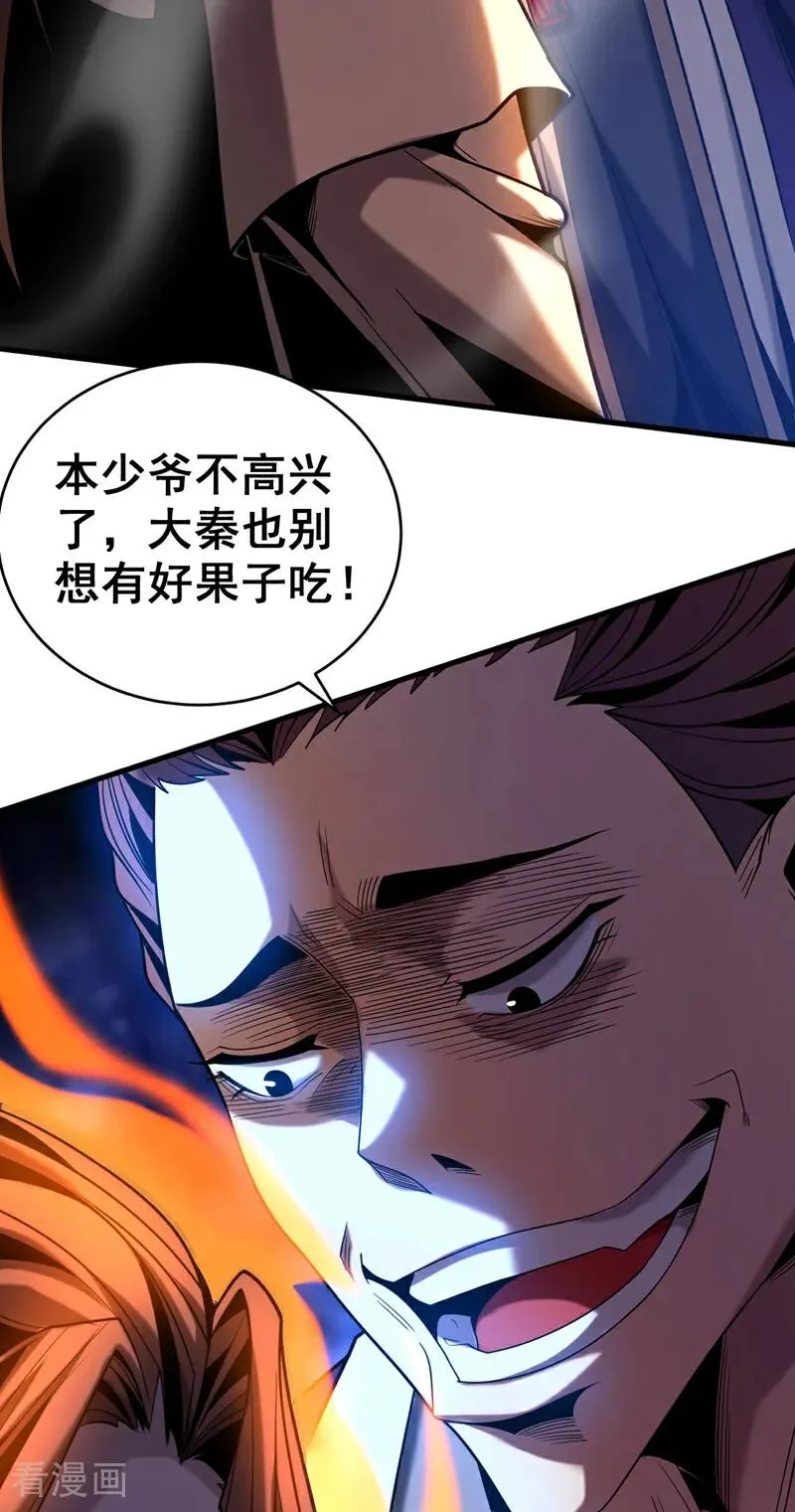 弟子修炼我躺平第二季在线观看漫画,第53话 大猪蹄子！2图
