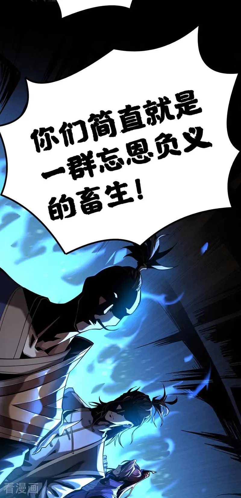 弟子修炼我躺平第二季在线观看漫画,第1话 将死之人1图