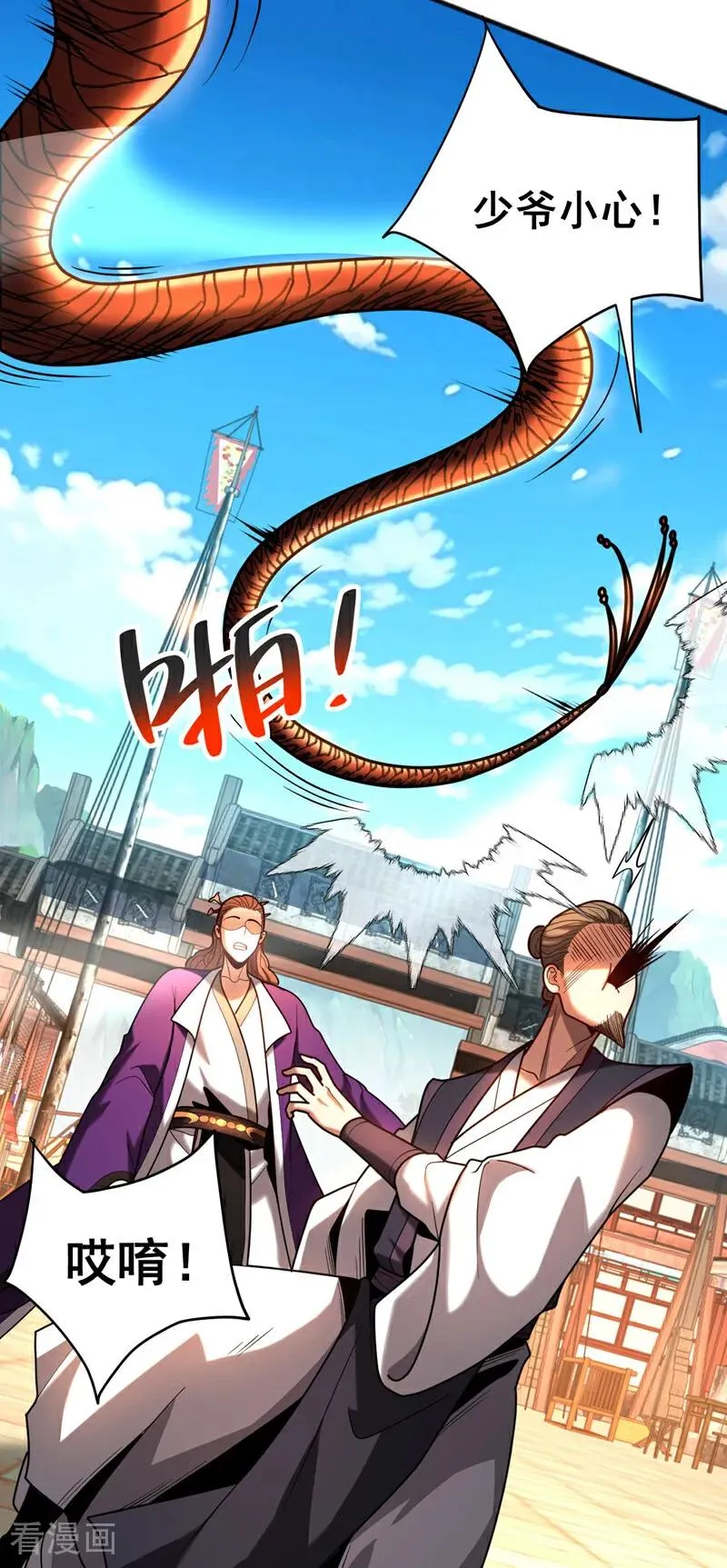 弟子修炼我躺平第二季在线观看漫画,第54话 放开那个姑娘2图