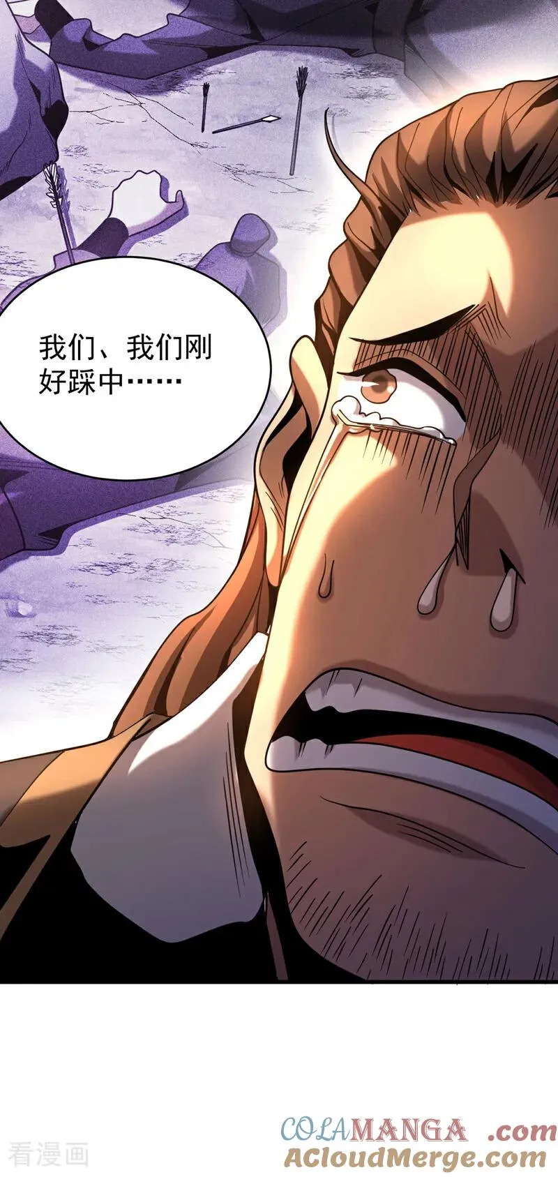 弟子修炼我躺平第二季在线观看漫画,第63话 被淘汰了？！1图