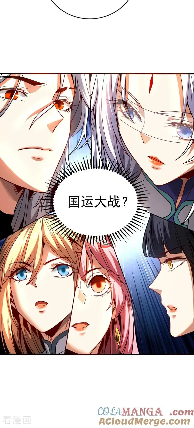 弟子修炼我躺平第二季在线观看漫画,第56话 国运大战1图