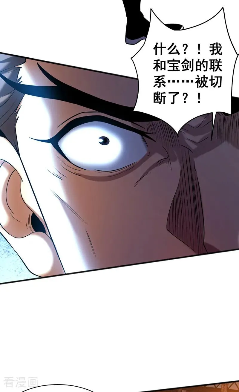 弟子修炼我躺平第二季在线观看漫画,第59话 多谢邓主使馈赠！2图